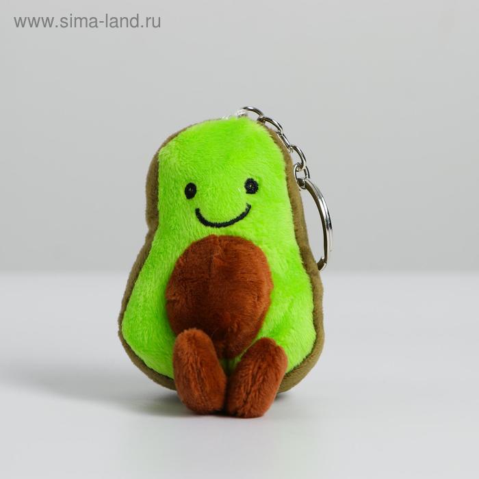 Мягкая игрушка «Авокадо», на брелоке мягкая игрушка авокадо на брелоке 1 шт