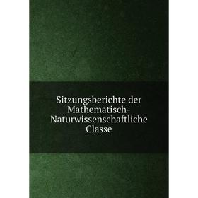 

Книга Sitzungsberichte der Mathematisch - Naturwissenschaftliche Classe