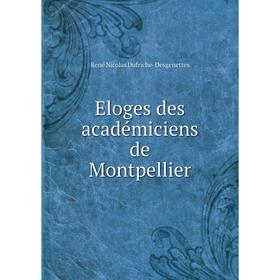 

Книга Eloges des académiciens de Montpellier. René Nicolas Dufriche-Desgenettes