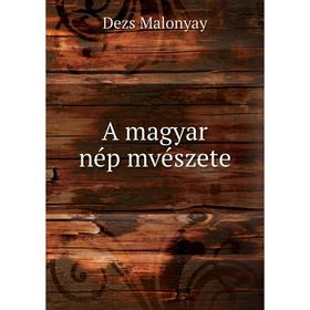 

Книга A magyar nép mvészete. Dezs Malonyay