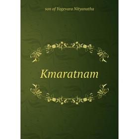 

Книга Kmaratnam