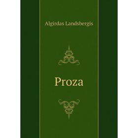 

Книга Proza. Algirdas Landsbergis