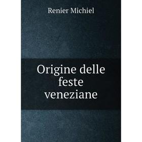 

Книга Origine delle feste veneziane