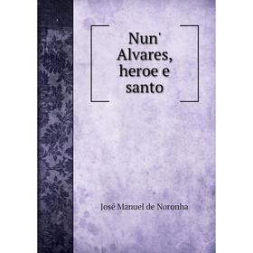 

Книга Nun' Alvares, heroe e santo