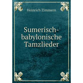

Книга Sumerisch - babylonische Tamzlieder. Heinrich Zimmern