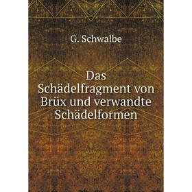 

Книга Das Schädelfragment von Brüx und verwandte Schädelformen. G. Schwalbe
