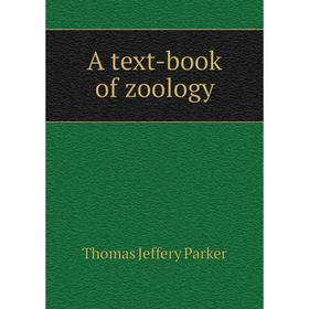 

Книга A text - book of zoology. Thomas Jeffery Parker