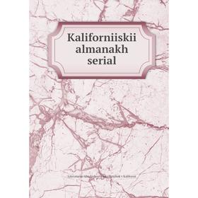 

Книга Kaliforniiskii almanakh serial
