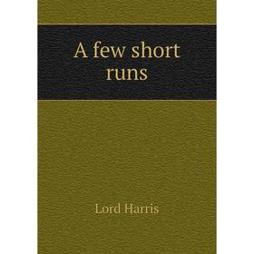 

Книга A few short runs. Lord Harris
