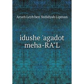 

Книга Idushe 'agadot meha-RAL. Aryeh Leyb ben Yedidyah Lipman