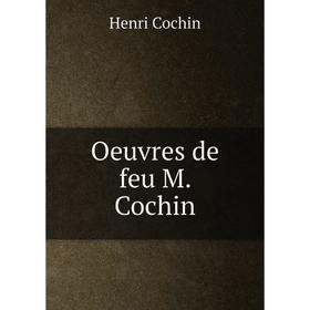 

Книга Oeuvres de feu M Cochin