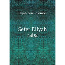 

Книга Sefer Eliyah raba. Elijah ben Solomon