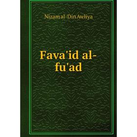 

Книга Fava'id al-fu'ad. Nizam al-Din Awliya