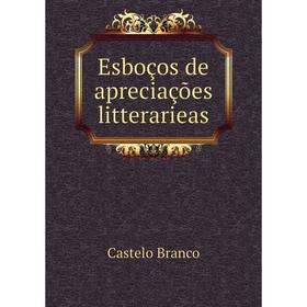 

Книга Esboços de apreciações litterarieas. Castelo Branco