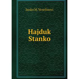 

Книга Hajduk Stanko. Janko M. Veselinovi