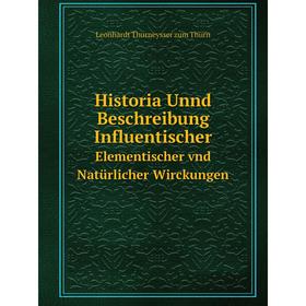 

Книга Historia Unnd Beschreibung Influentischer. Elementischer vnd Natürlicher Wirckungen. L. Thurneysser zum Thurn