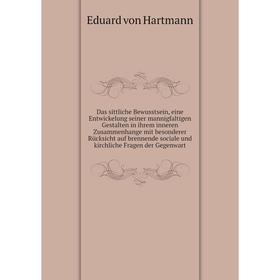 

Книга Moralisches Bewusstsein, die Entwicklung seiner verschiedenen Formen im inneren Kontext zu sozialen und kirchlichen Fragen. Eduard von Hartmann
