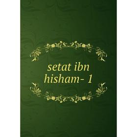 

Книга Setat ibn hisham- 1