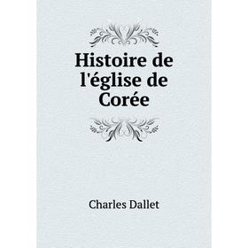 

Книга Histoire de l'église de Corée. Charles Dallet