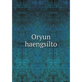 

Книга Oryun haengsilto