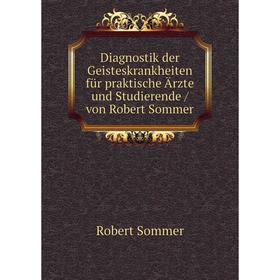 

Книга Diagnostik der Geisteskrankheiten für praktische Ärzte und Studierende / von Robert Sommer. Robert Sommer
