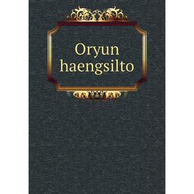 

Книга Oryun haengsilto