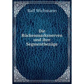 

Книга Die Rückenmarksnerven und ihre Segmentbezüge. Ralf Wichmann