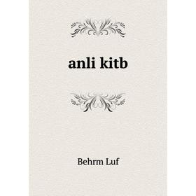 

Книга Anli kitb. Behrm Luf