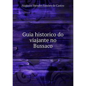 

Книга Guia historico do viajante no Bussaco. Augusto Mendes Simões de Castro