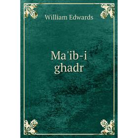 

Книга Ma'ib-i ghadr