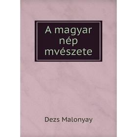 

Книга A magyar nép mvészete. Dezs Malonyay