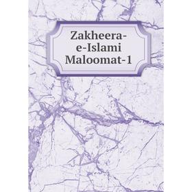 

Книга Zakheera - e - Islami Maloomat - 1