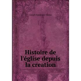 

Книга Histoire de l'église depuis la creation. Joseph-Epiphane Darras