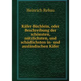 

Книга Käfer-Büchlein, oder Beschreibung der schönsten, nützlichsten, und schädlichsten in- und ausländischen Käfer