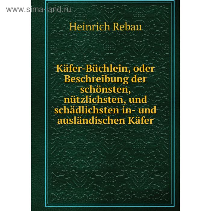 фото Книга käfer-büchlein, oder beschreibung der schönsten, nützlichsten, und schädlichsten in- und ausländischen käfer nobel press