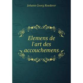 

Книга Elemens de l'art des accouchemens. Johann Georg Roederer