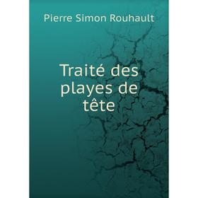 

Книга Traité des playes de tête. Pierre Simon Rouhault