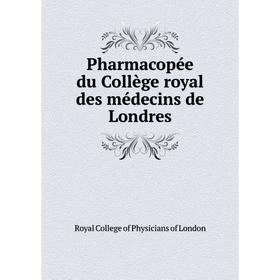 

Книга Pharmacopée du Collège royal des médecins de Londres. Royal College of Physicians of London