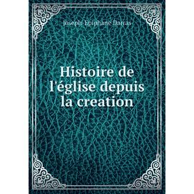 

Книга Histoire de l'église depuis la creation. Joseph-Epiphane Darras