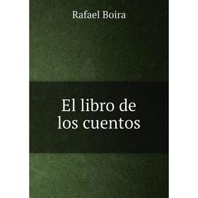 

Книга El libro de los cuentos. Rafael Boira