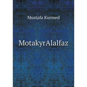 

Книга MotakyrAlalfaz