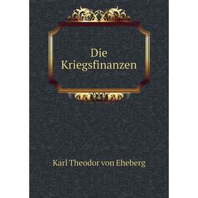

Книга Die Kriegsfinanzen. Karl Theodor von Eheberg