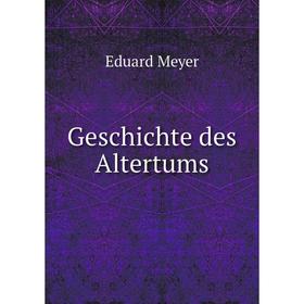 

Книга Geschichte des Altertums. Eduard Meyer