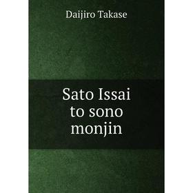 

Книга Sato Issai to sono monjin. Daijiro Takase