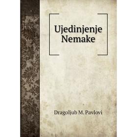 

Книга Ujedinjenje Nemake. Dragoljub M. Pavlovi