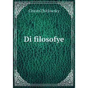 

Книга Di filosofye. Chaim Zhitlowsky
