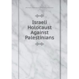 

Книга Israeli Holocaust Against Palestinians. Michael Hoffman and Moshe Lieberman