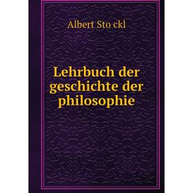 

Книга Lehrbuch der geschichte der philosophie