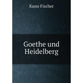 

Книга Goethe und Heidelberg. Куно Фишер