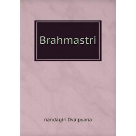 

Книга Brahmastri. nandagiri Dvaipyana